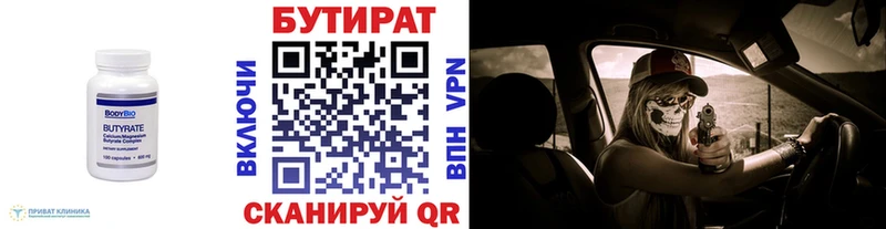 Купить закладки  Александров  БУТИРАТ BDO 