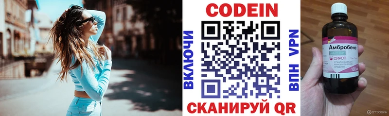 Купить закладки  Александров  Кодеин напиток Lean (лин) 