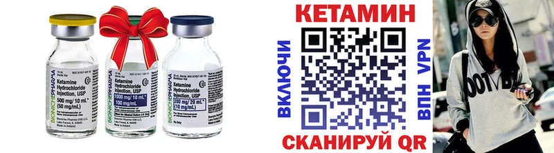 КЕТАМИН VHQ  Купить закладки  Александров 